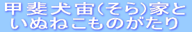 �b�㌢���i����j�ƂƂ��ʂ˂����̂�����