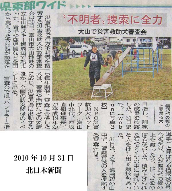 ���������C�h
�g�s���ҁh�{���ɑS��
��R�ōЊQ�~�����R����
�@�ЊQ����ōs���s���҂�{������ЊQ�~�����̔F��R�����30���A�x�R�s��R�n��̗��R�R�[�X�L�[����ӂŎn�܂����B���⎭�����ȂǑS������W�܂�����39�C���F���ڎw���A�P���̐��ʂ��I�����B31���܂ŁB�ywebun�Ɏʐ^�R���z
�@NPO�ЊQ�~�����l�b�g���[�N�i�x�R�s�k��A���Ⓖ���������j������19�N���疈�N�J�ÁB�R���ɍ��i�������́A�x�@����h�Ȃǂ̗v���ɉ����A�ЊQ����ɏo������ق��A�S���̖h�Њ֌W�̃C�x���g�ɏo��B
�@�R����ł́A�n���h���[�i�w����j�ƌĂ΂��w�����̍��߂��󂯁A������25�Z���`�̔̏��n������A�͂������̂ڂ�Ȃǂ����B�ςݏグ��ꂽ�΂�^�C���̒��ɉB��Ă���l��{���o�����Z���������B
�@31���́A�X�L�[����ӂ̎R���ŁA����Җ��̐l��{������R�����s���B