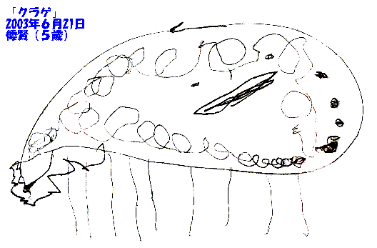 �`���̊G�u�N���Q�v2003�N�U��21��