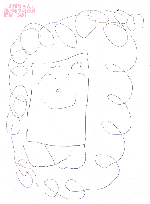 �`���̊G�u���ꂿ���v2003�N�V��25��