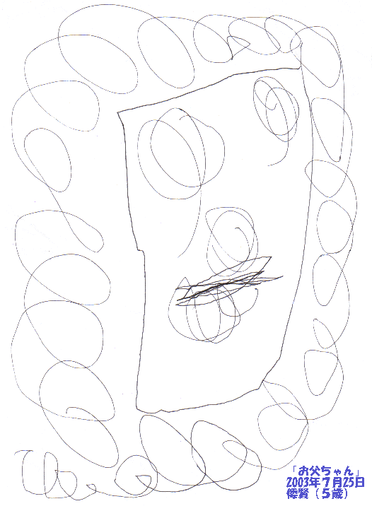 �`���̊G�u���������v2003�N�V��25��