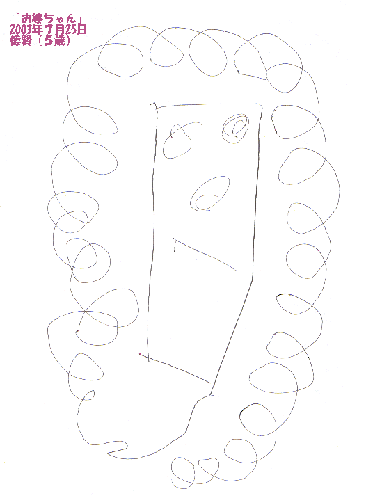 �`���̊G�u���k�����v2003�N�V��25��