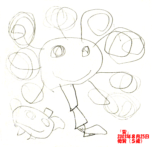 �`���̊G�u���v2003�N�W��25��