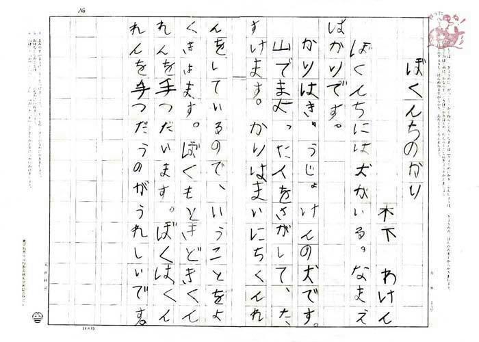 �`���̕��u�ڂ��񂿂̂���v2004�N11��22��