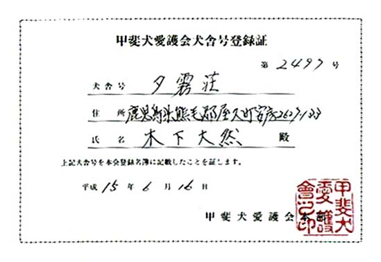 �b�㌢�����ɍ��o�^��